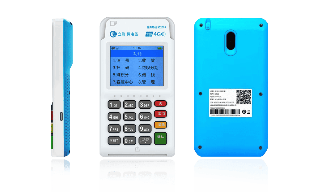 宣恩立刷电签POS机